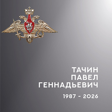  В Ивановской области простились с четырьмя бойцами спецоперации 